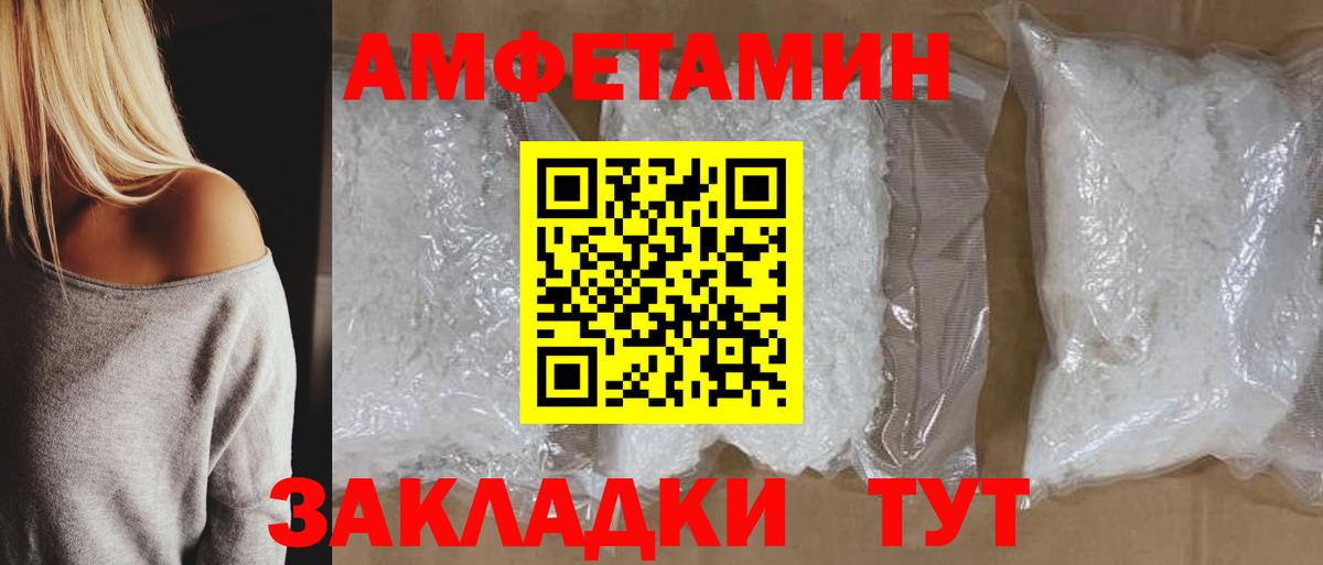 Амфетамин Розовый  Вход с VPN  АМФЕТАМИН  Горно-Алтайск 