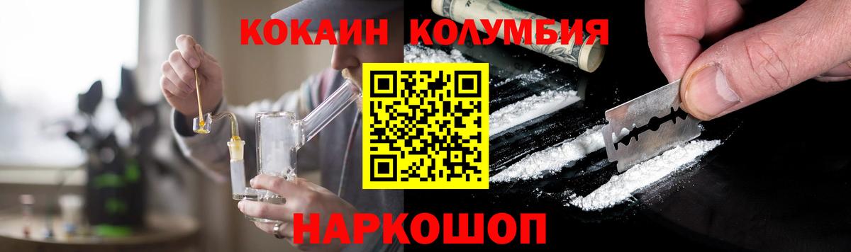 КОКАИН 98%  COCAIN Перу  Вход с VPN  Cocaine  Горно-Алтайск 