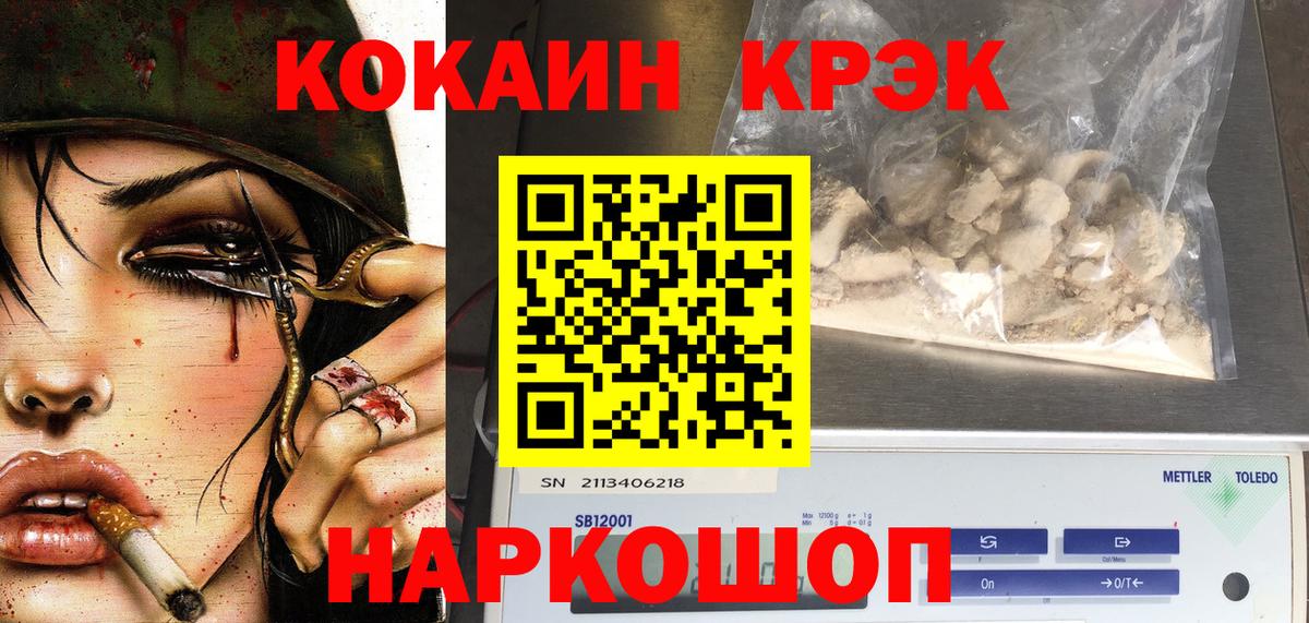 Cocaine VHQ Горно-Алтайск