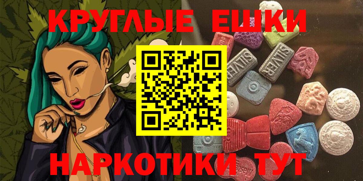 Горно-Алтайск  наркошоп  Вход с VPN  Экстази 280 MDMA 