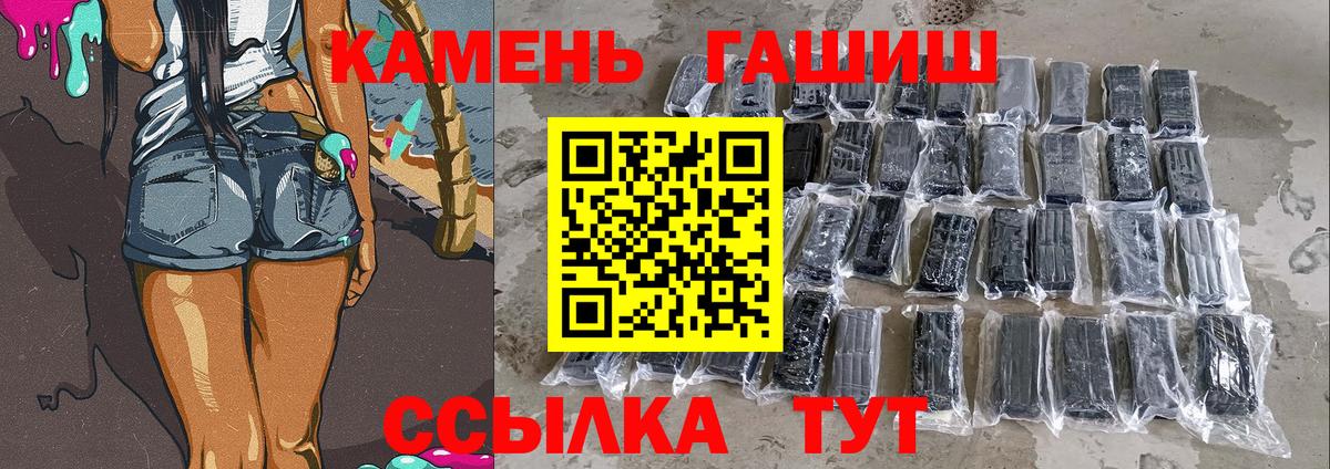 Гашиш Изолятор Горно-Алтайск