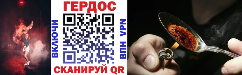 Героин герыч  Горно-Алтайск 