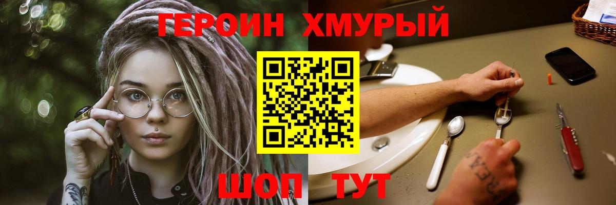 Горно-Алтайск  Героин  Вход с VPN  ГЕРОИН афганец 