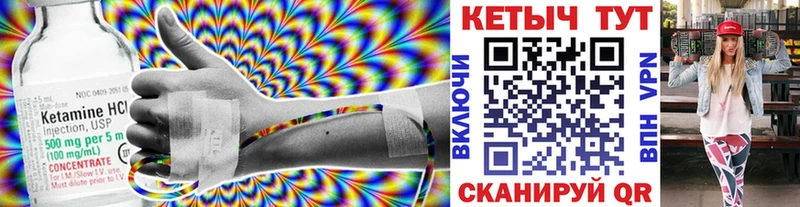 Кетамин ketamine  купить закладку  Горно-Алтайск 