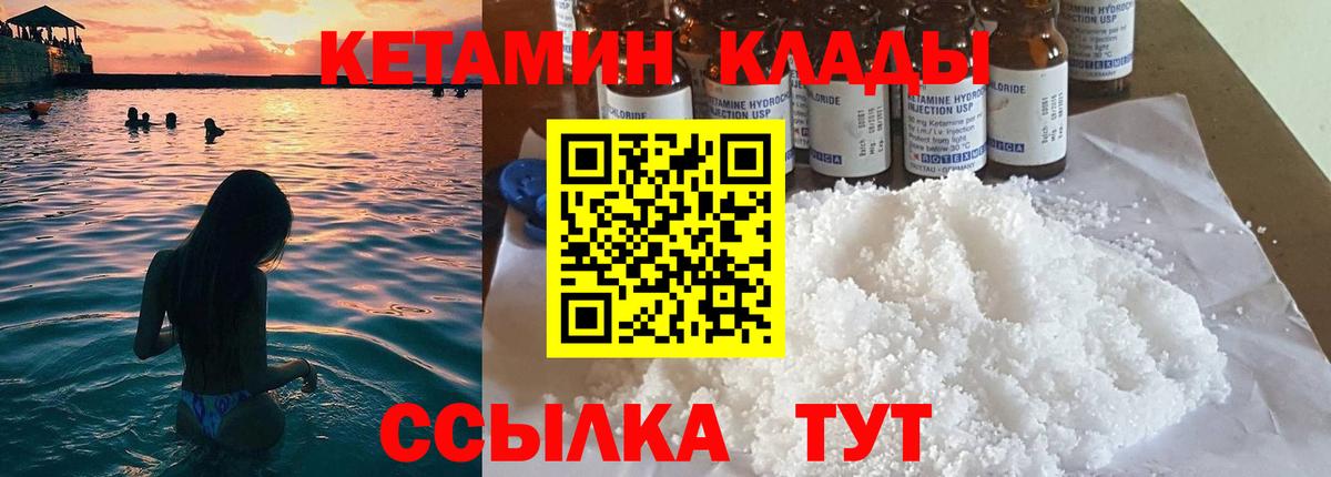 Горно-Алтайск  даркнет какой сайт  Вход с VPN  КЕТАМИН VHQ 