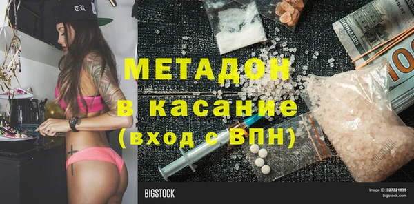 метадон Бронницы