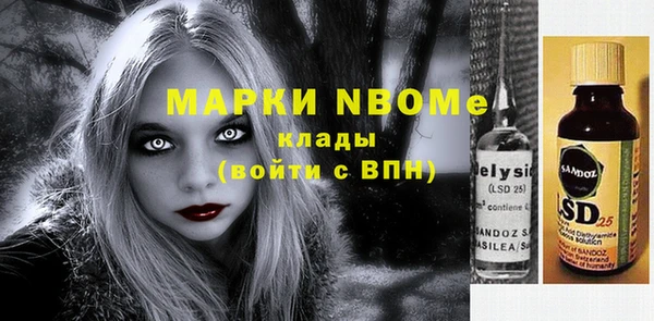 марки lsd Бородино