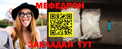 меф VHQ Волжский
