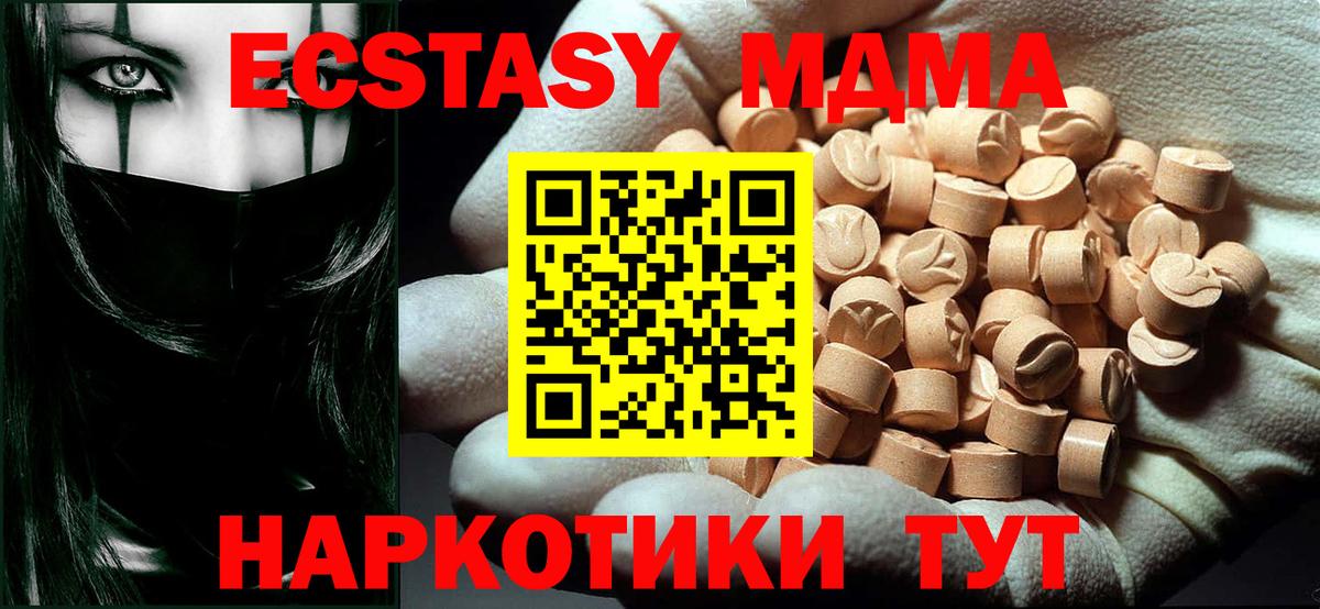 МДМА Molly  МДМА кристаллы  Вход с VPN  МДМА  Горно-Алтайск 