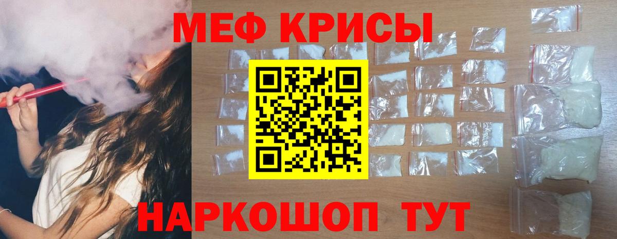 Меф мяу мяу кристаллы Горно-Алтайск
