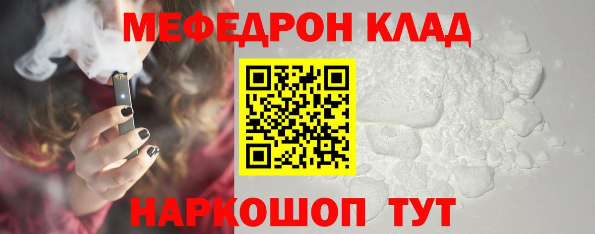 Меф кристаллы  МЯУ-МЯУ VHQ  Горно-Алтайск  Меф  Вход с VPN 