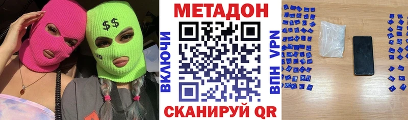 МЕТАДОН кристалл  Горно-Алтайск 