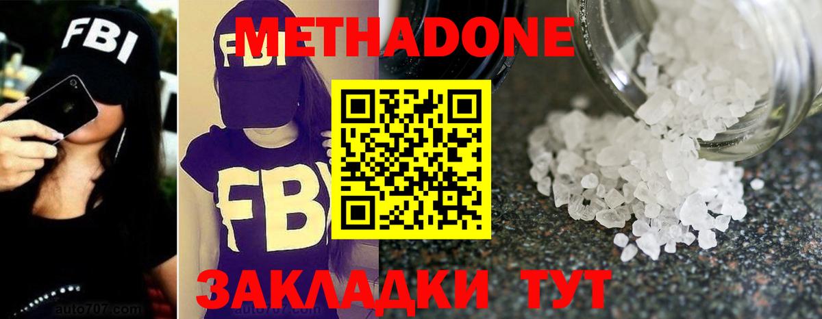 Метадон VHQ  Вход с VPN  OMG   МЕТАДОН methadone  Горно-Алтайск 