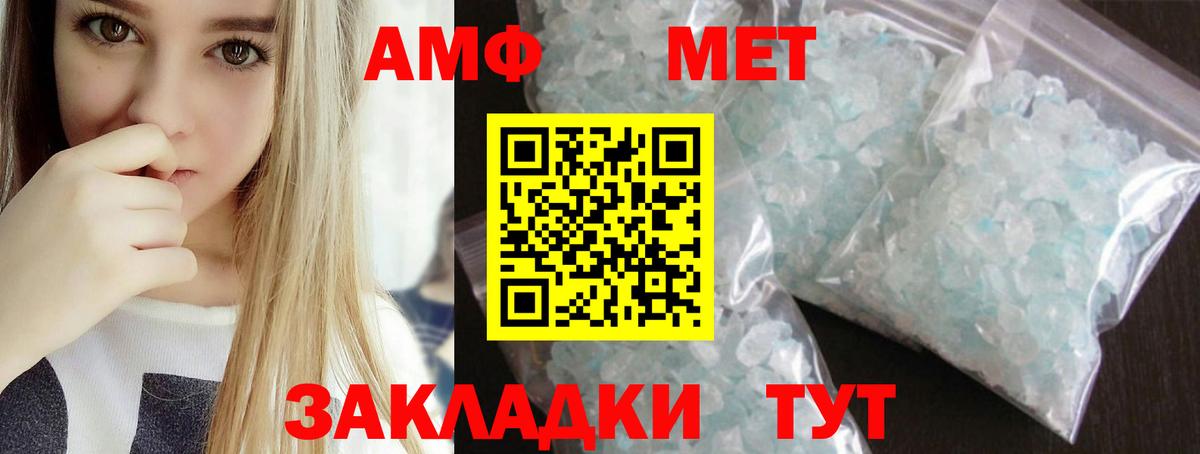 Горно-Алтайск  Метамфетамин витя  Первитин  Вход с VPN 
