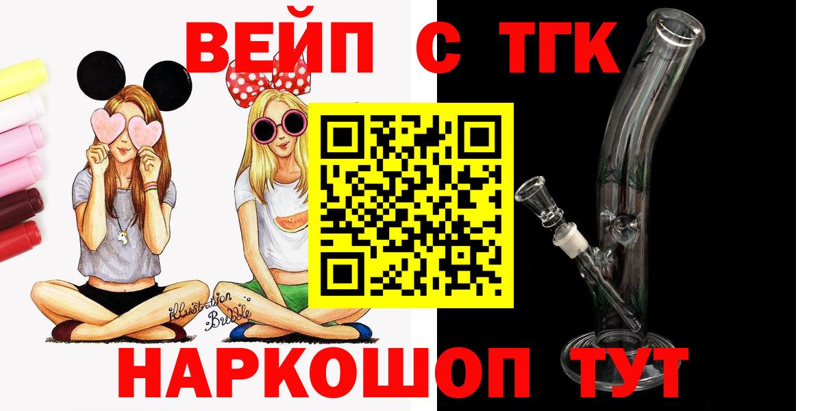 Дистиллят ТГК концентрат  Вход с VPN  Горно-Алтайск 