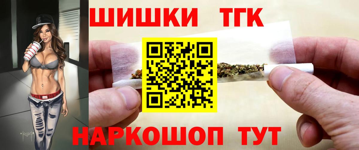 Бошки Шишки AK-47 Горно-Алтайск